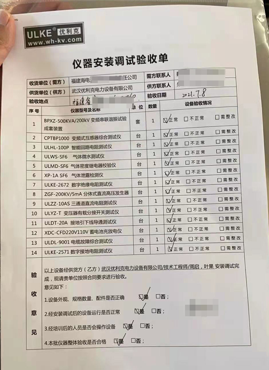 海上風(fēng)電調(diào)試項(xiàng)目