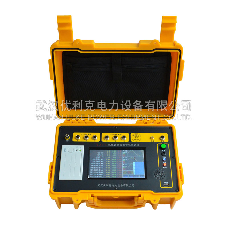 氧化氫避雷器不帶電測試儀